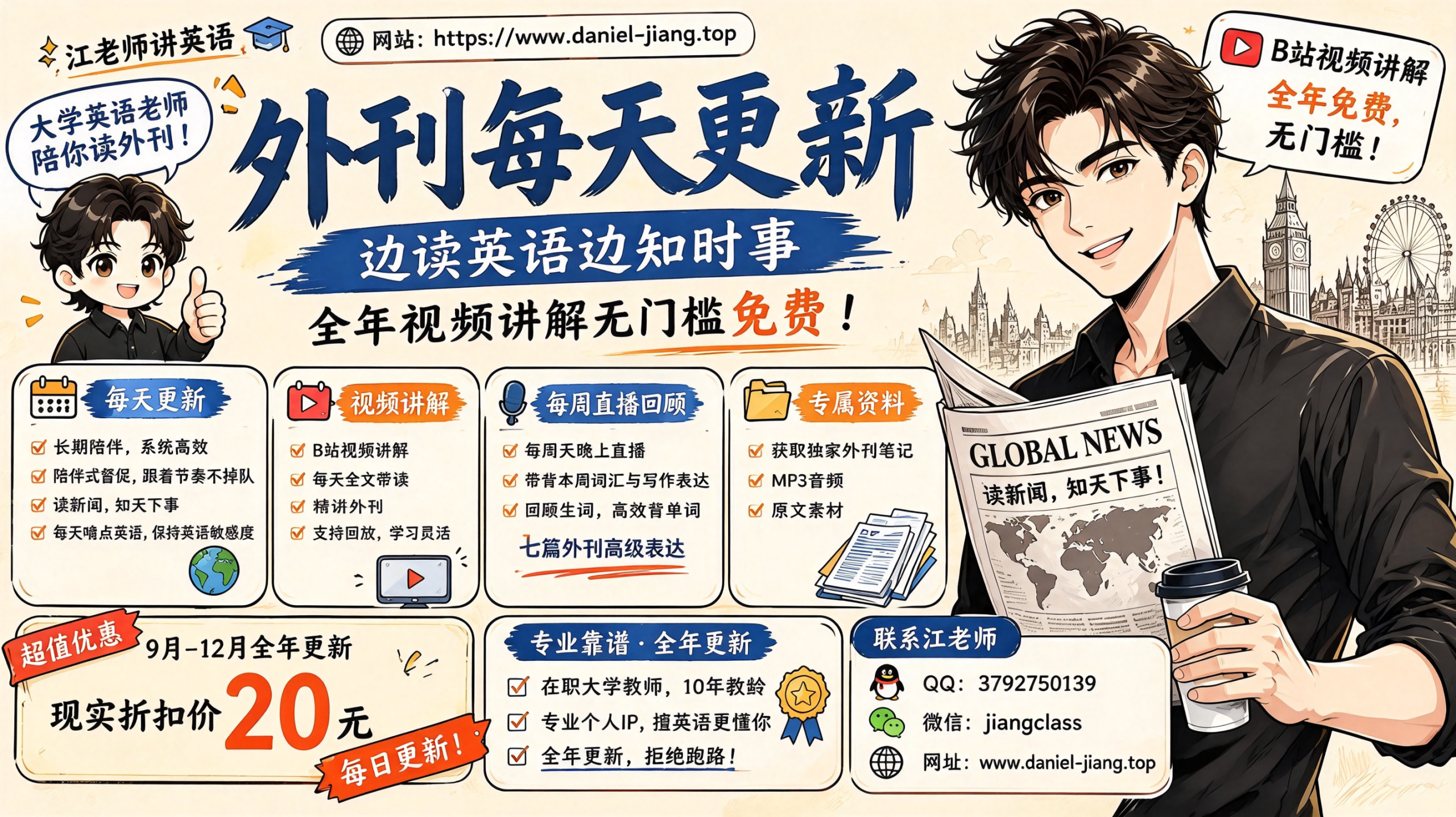课程海报